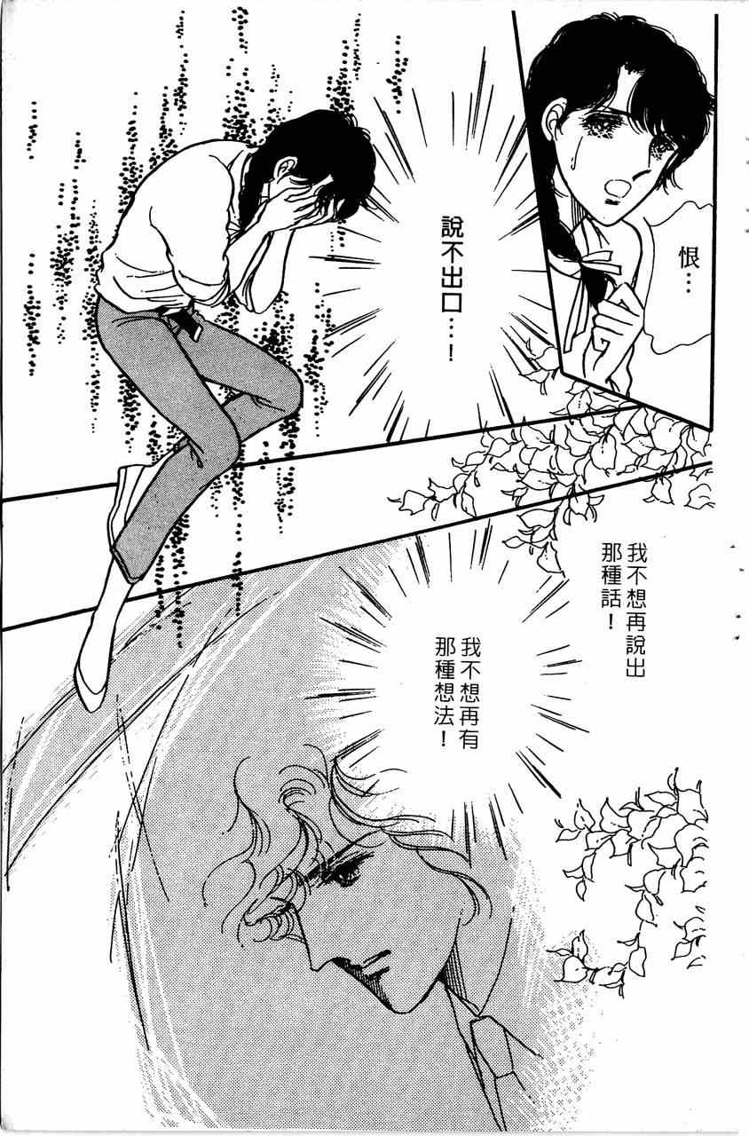 《舞榭情怀》漫画 007卷