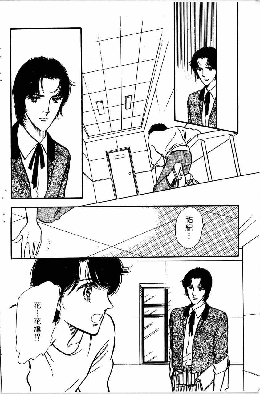 《舞榭情怀》漫画 007卷