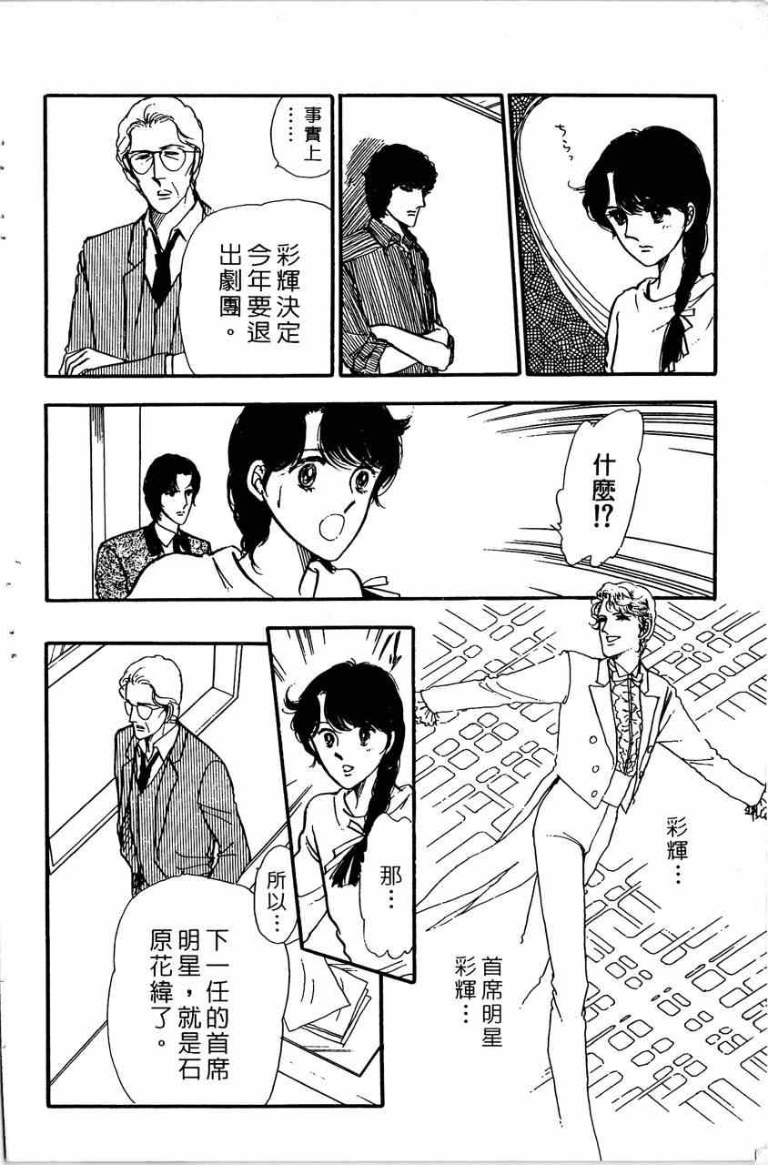 《舞榭情怀》漫画 007卷