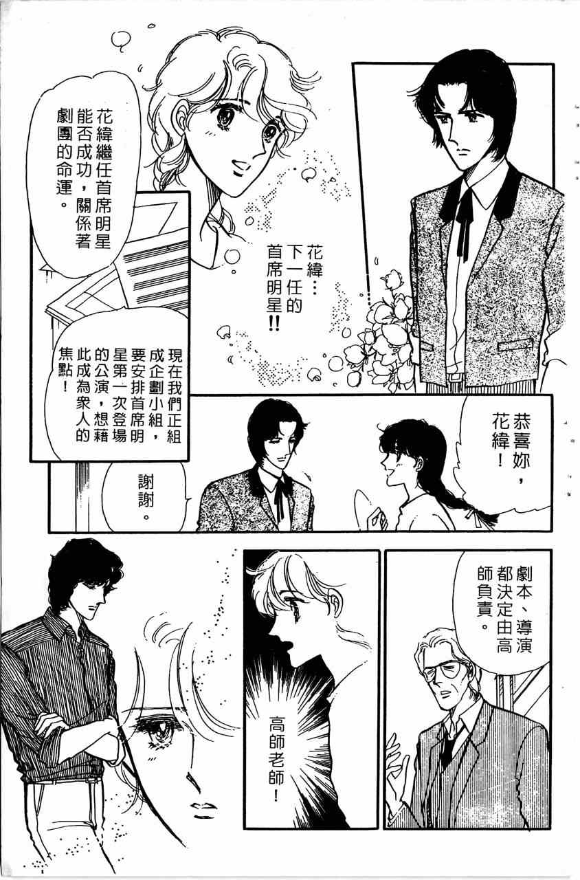 《舞榭情怀》漫画 007卷