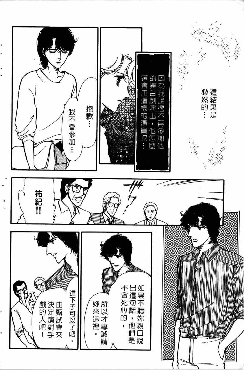 《舞榭情怀》漫画 007卷