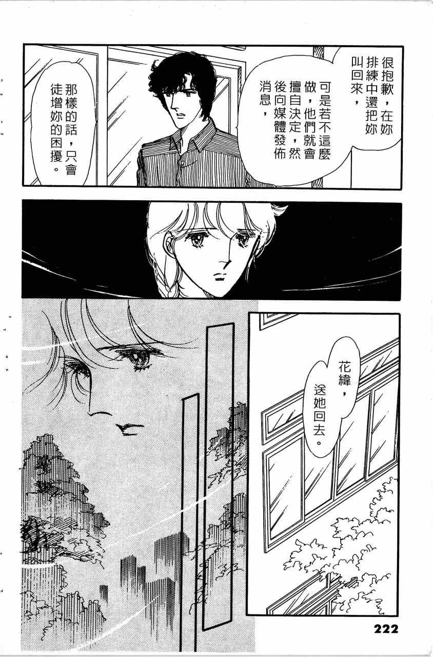 《舞榭情怀》漫画 007卷