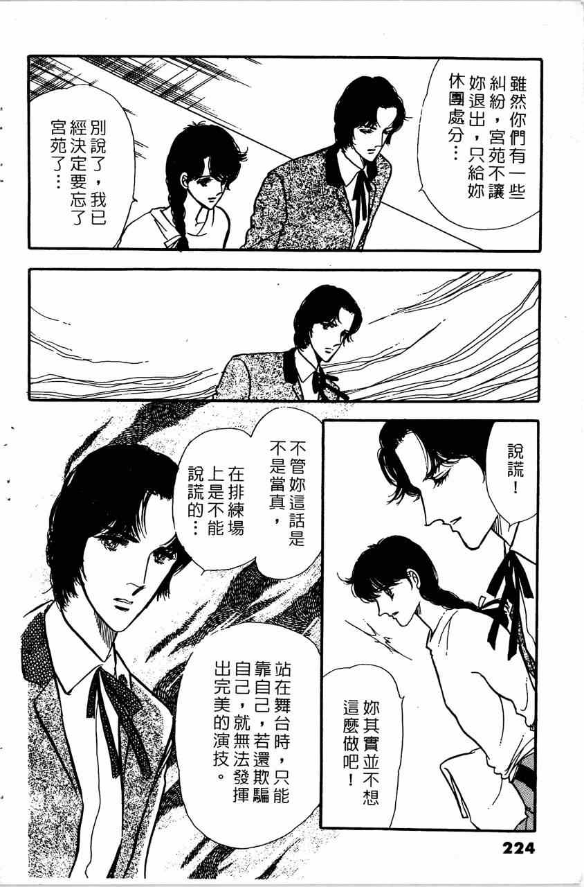 《舞榭情怀》漫画 007卷