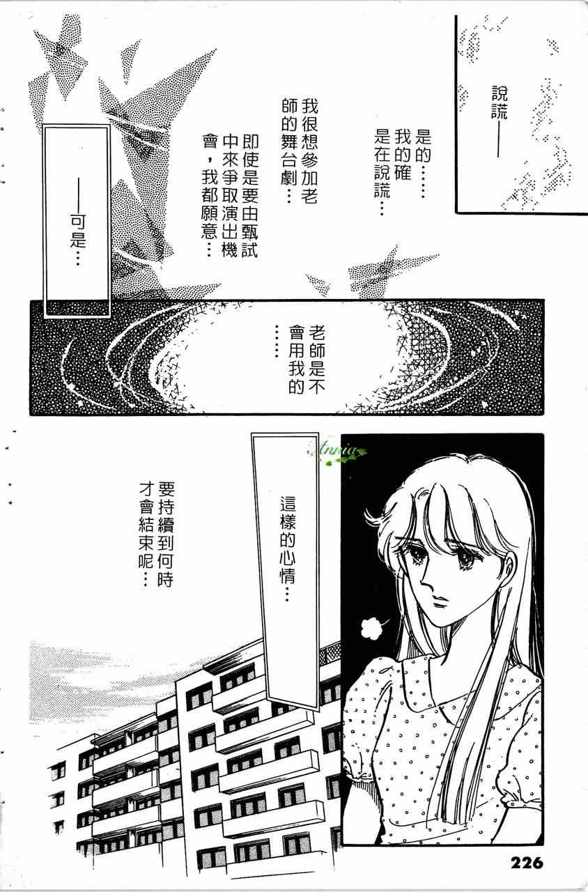 《舞榭情怀》漫画 007卷