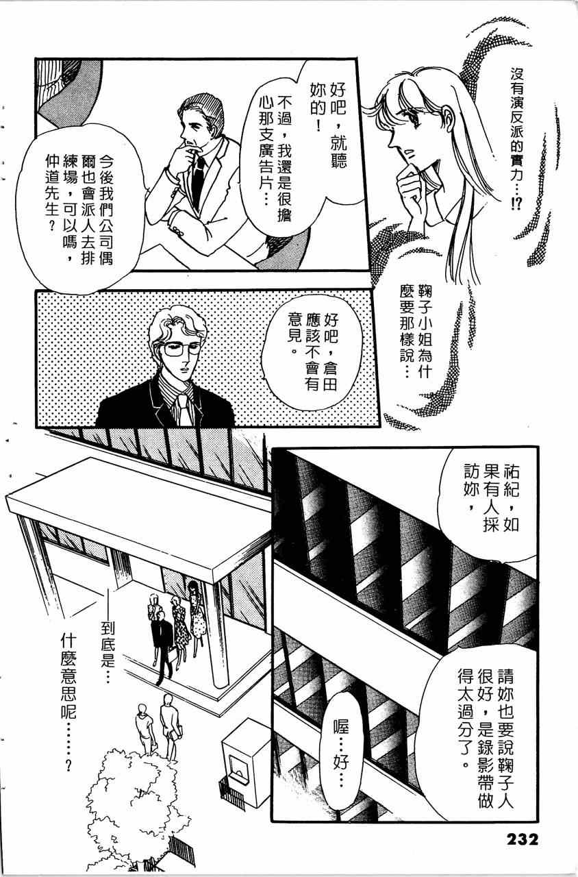 《舞榭情怀》漫画 007卷