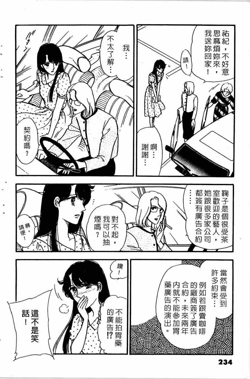 《舞榭情怀》漫画 007卷