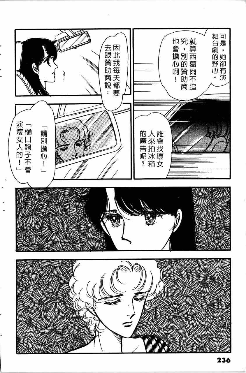 《舞榭情怀》漫画 007卷