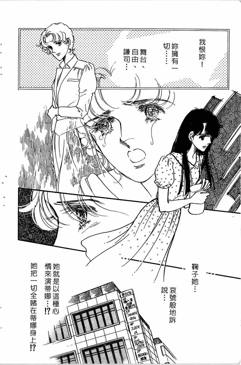 《舞榭情怀》漫画 007卷