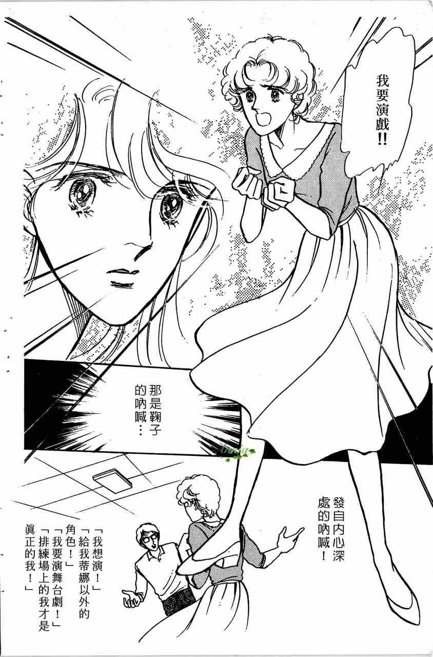 《舞榭情怀》漫画 007卷