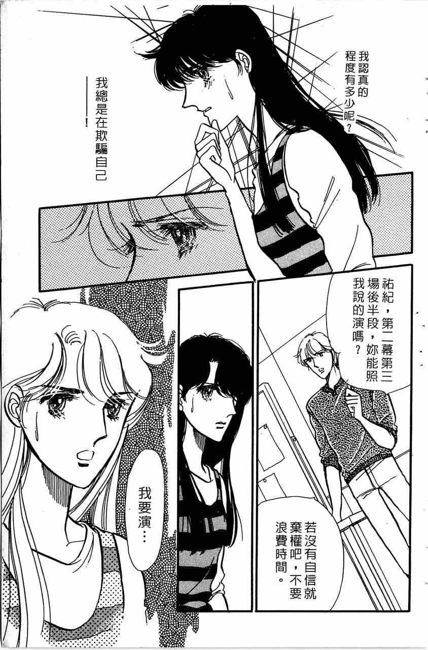 《舞榭情怀》漫画 007卷