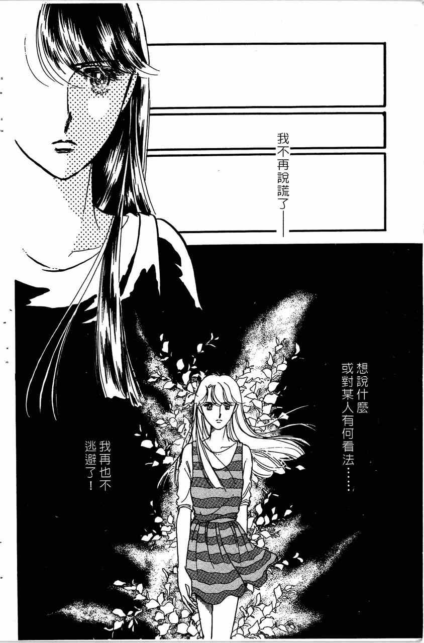 《舞榭情怀》漫画 007卷