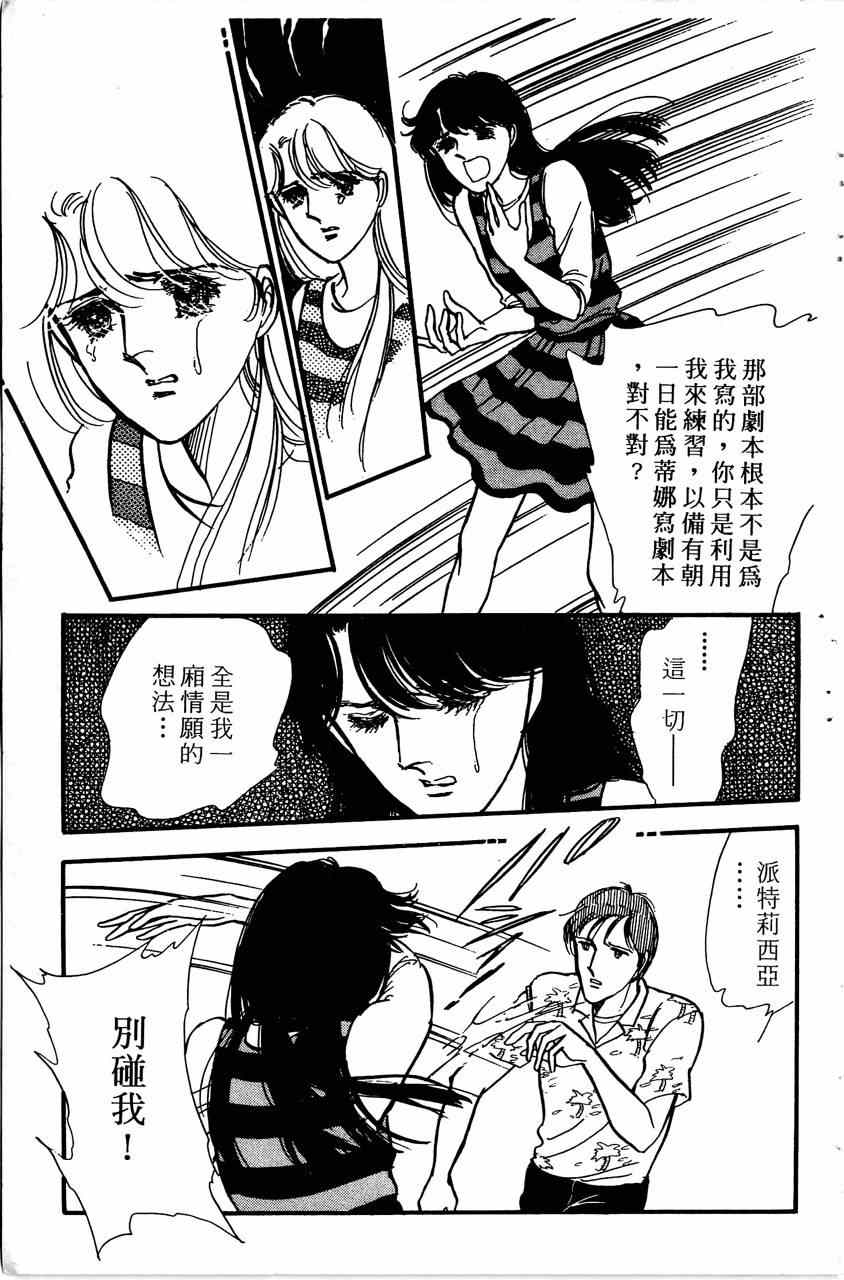 《舞榭情怀》漫画 007卷