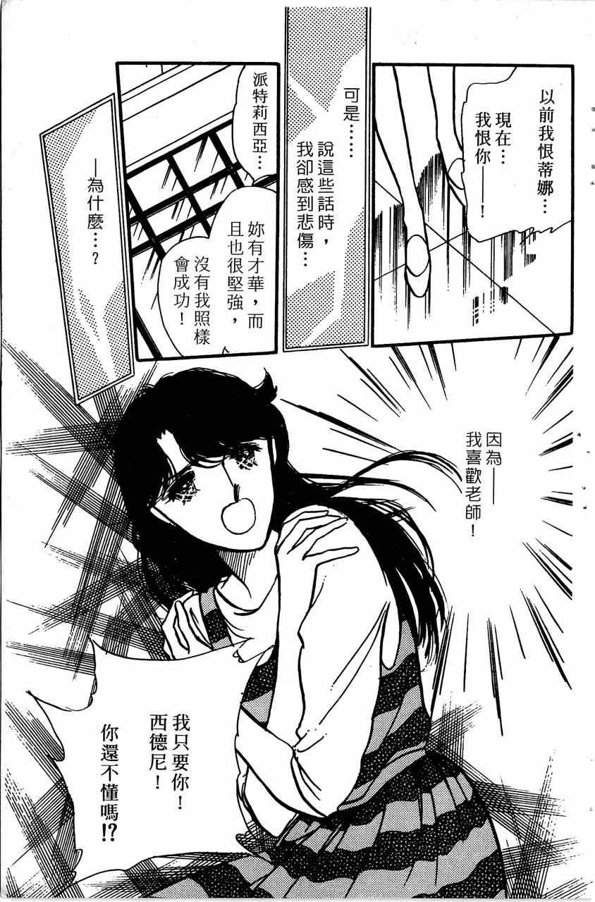 《舞榭情怀》漫画 007卷