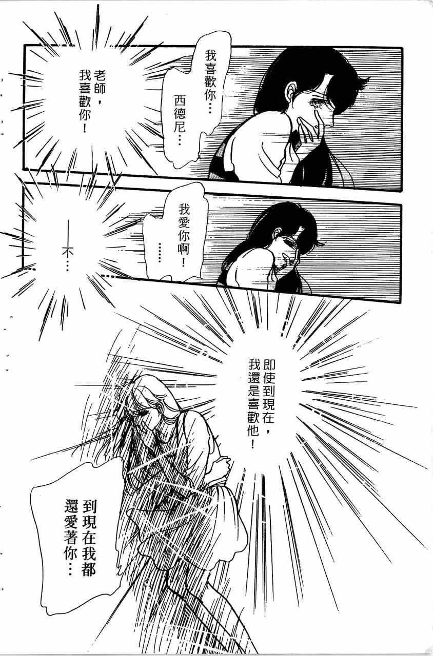 《舞榭情怀》漫画 007卷