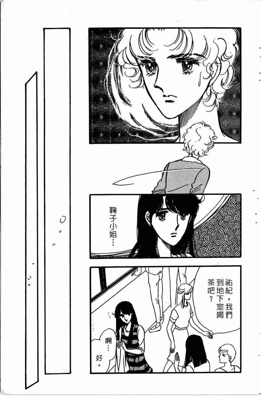 《舞榭情怀》漫画 007卷