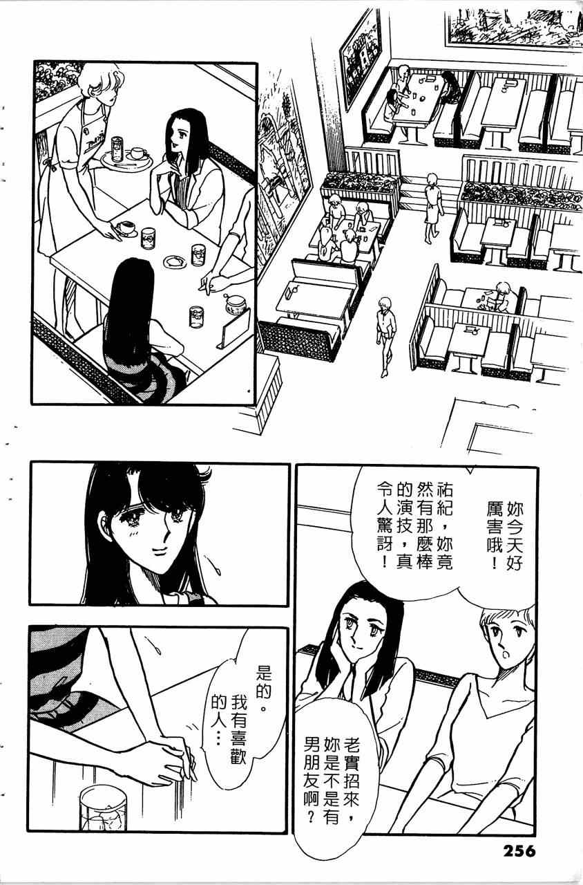 《舞榭情怀》漫画 007卷