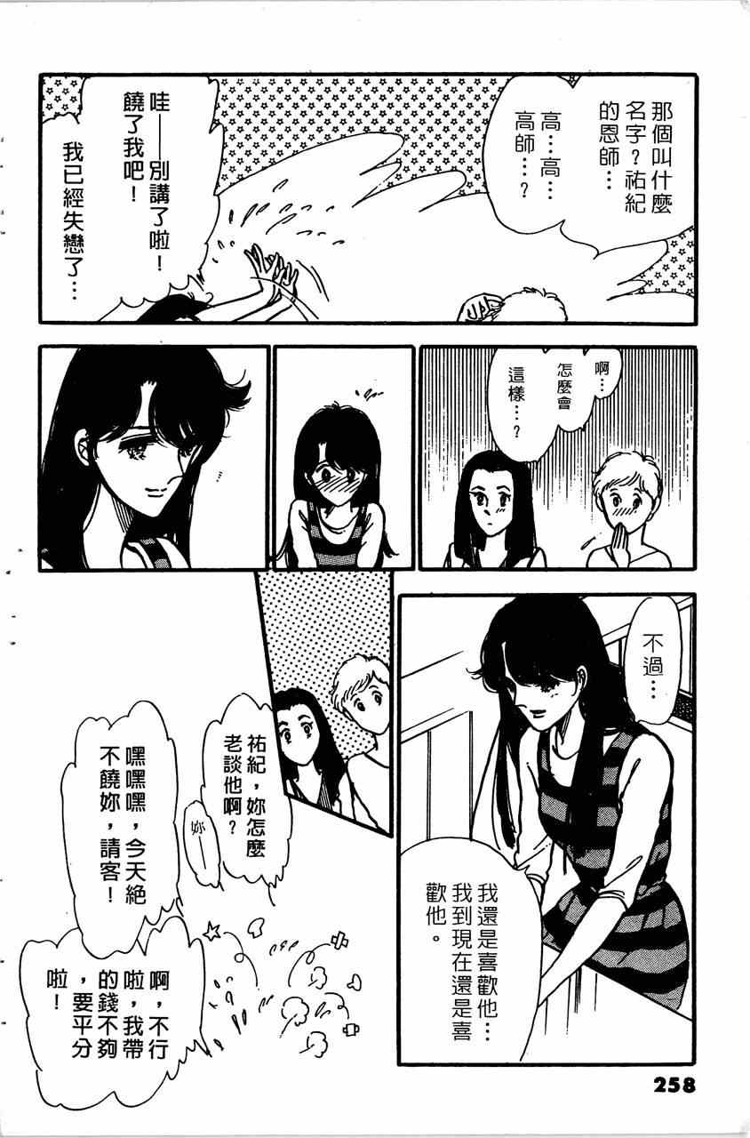 《舞榭情怀》漫画 007卷