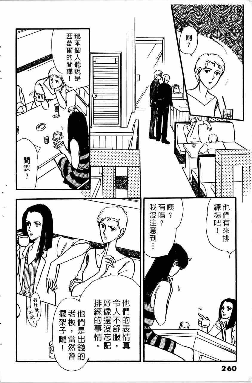 《舞榭情怀》漫画 007卷