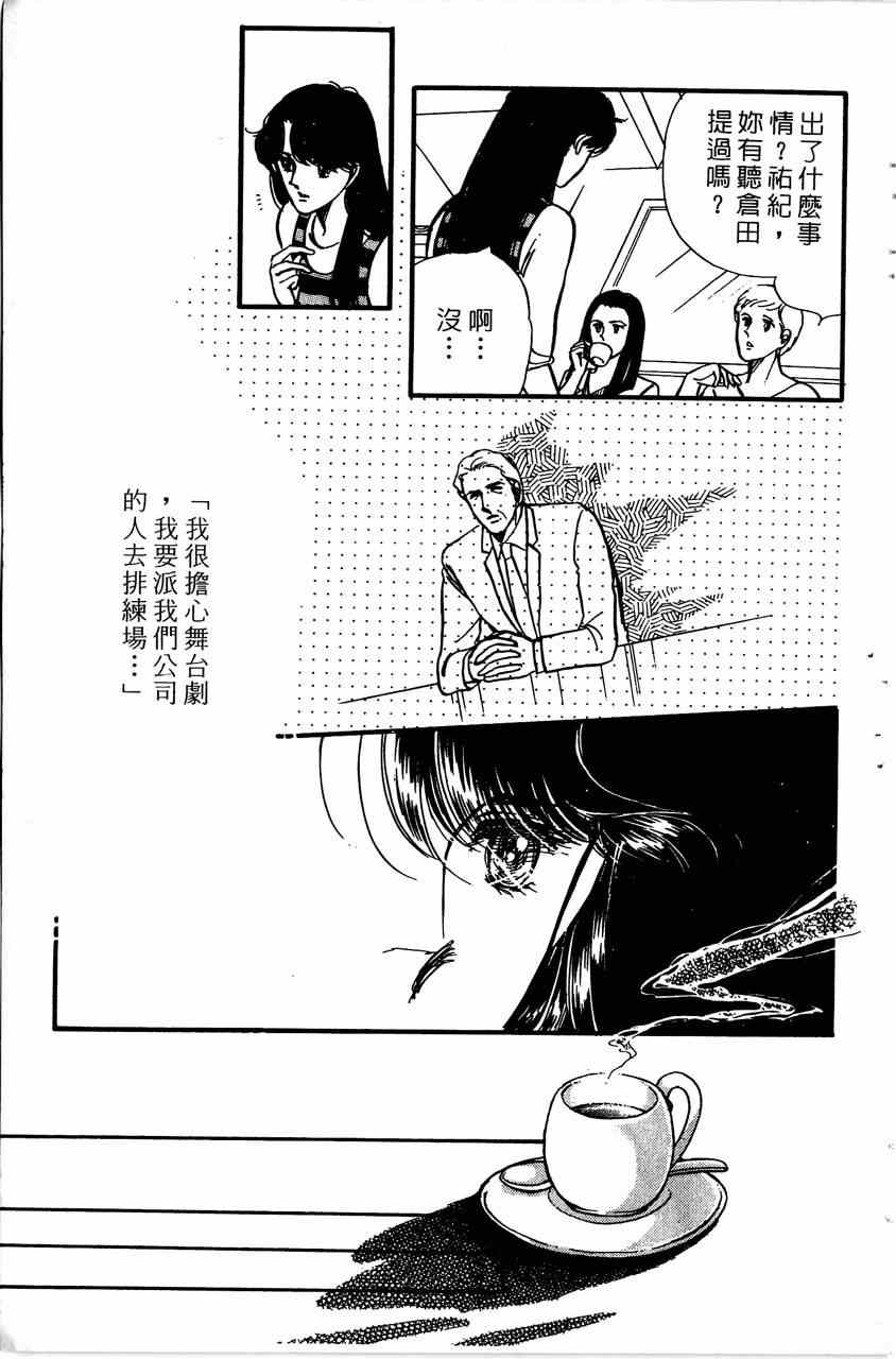 《舞榭情怀》漫画 007卷