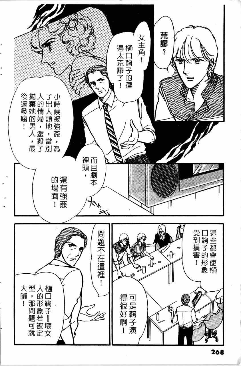 《舞榭情怀》漫画 007卷