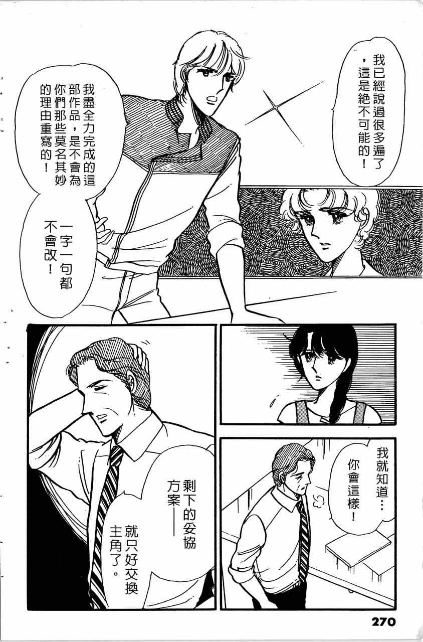 《舞榭情怀》漫画 007卷