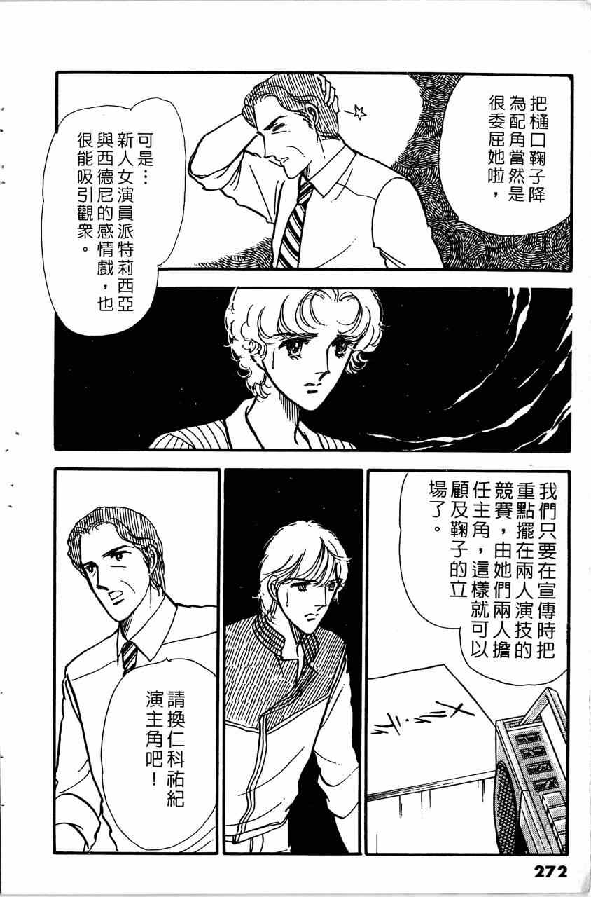 《舞榭情怀》漫画 007卷