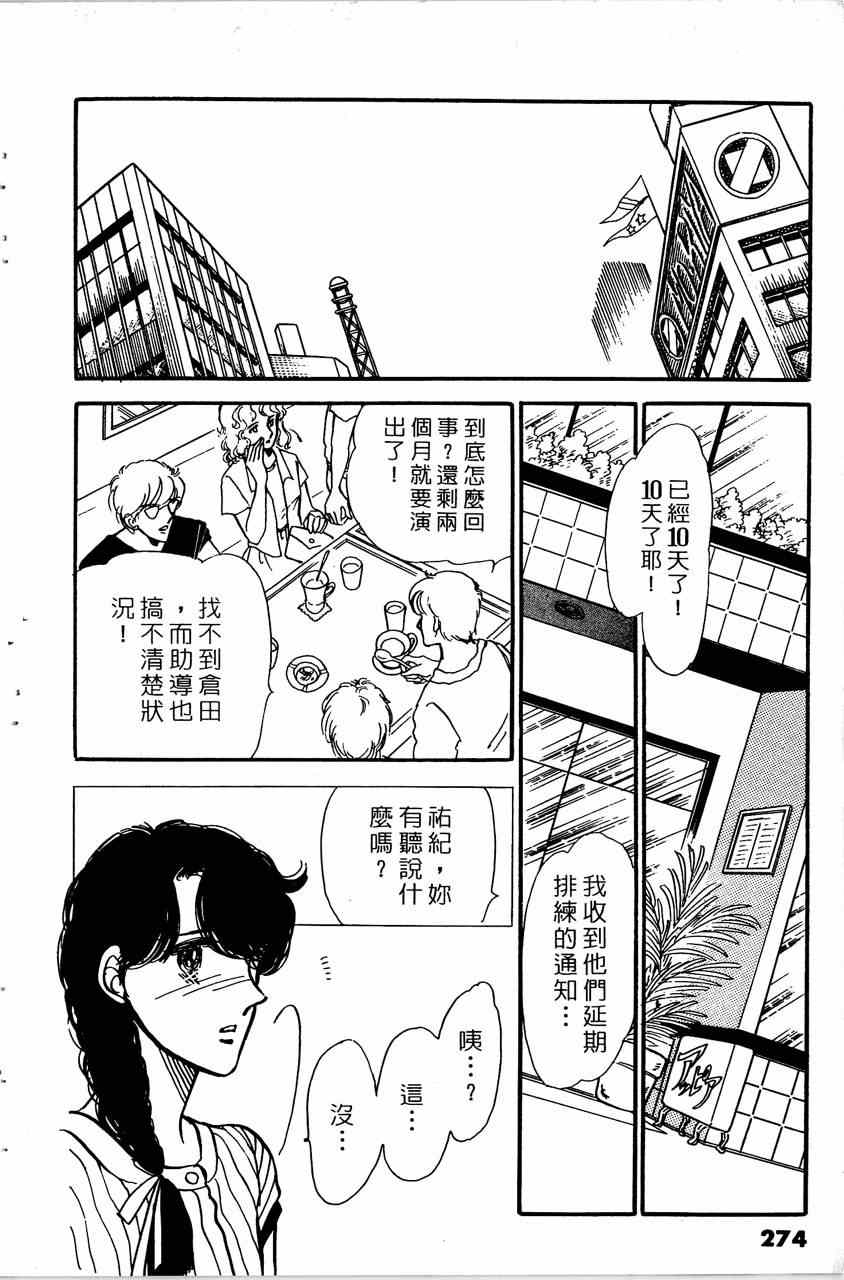 《舞榭情怀》漫画 007卷