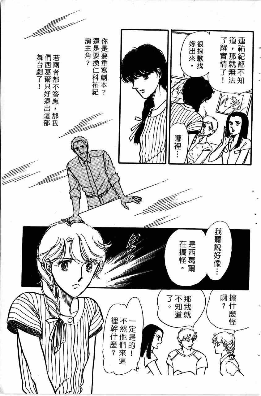 《舞榭情怀》漫画 007卷