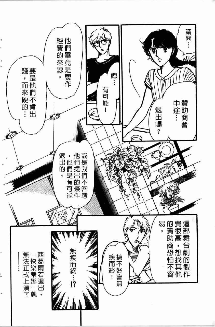 《舞榭情怀》漫画 007卷