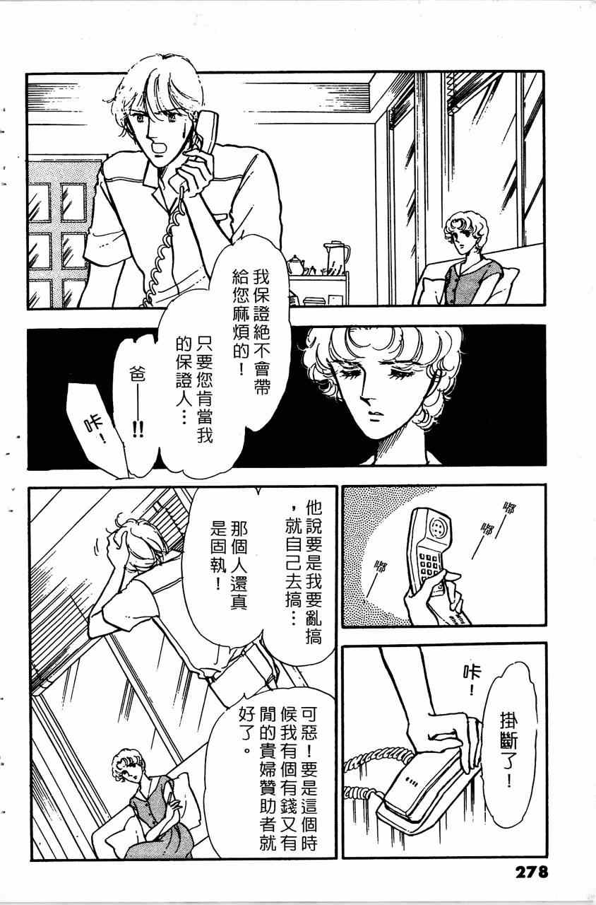 《舞榭情怀》漫画 007卷