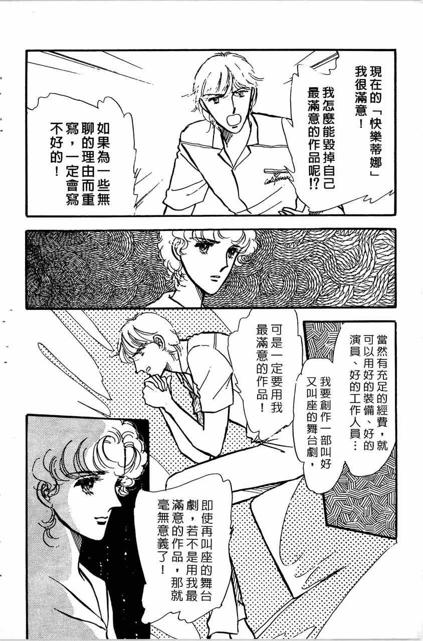 《舞榭情怀》漫画 007卷