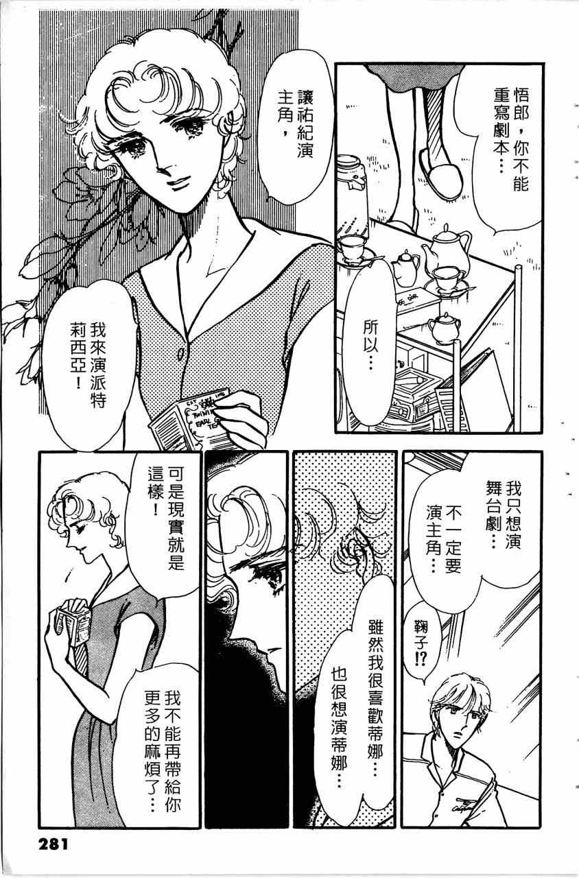 《舞榭情怀》漫画 007卷