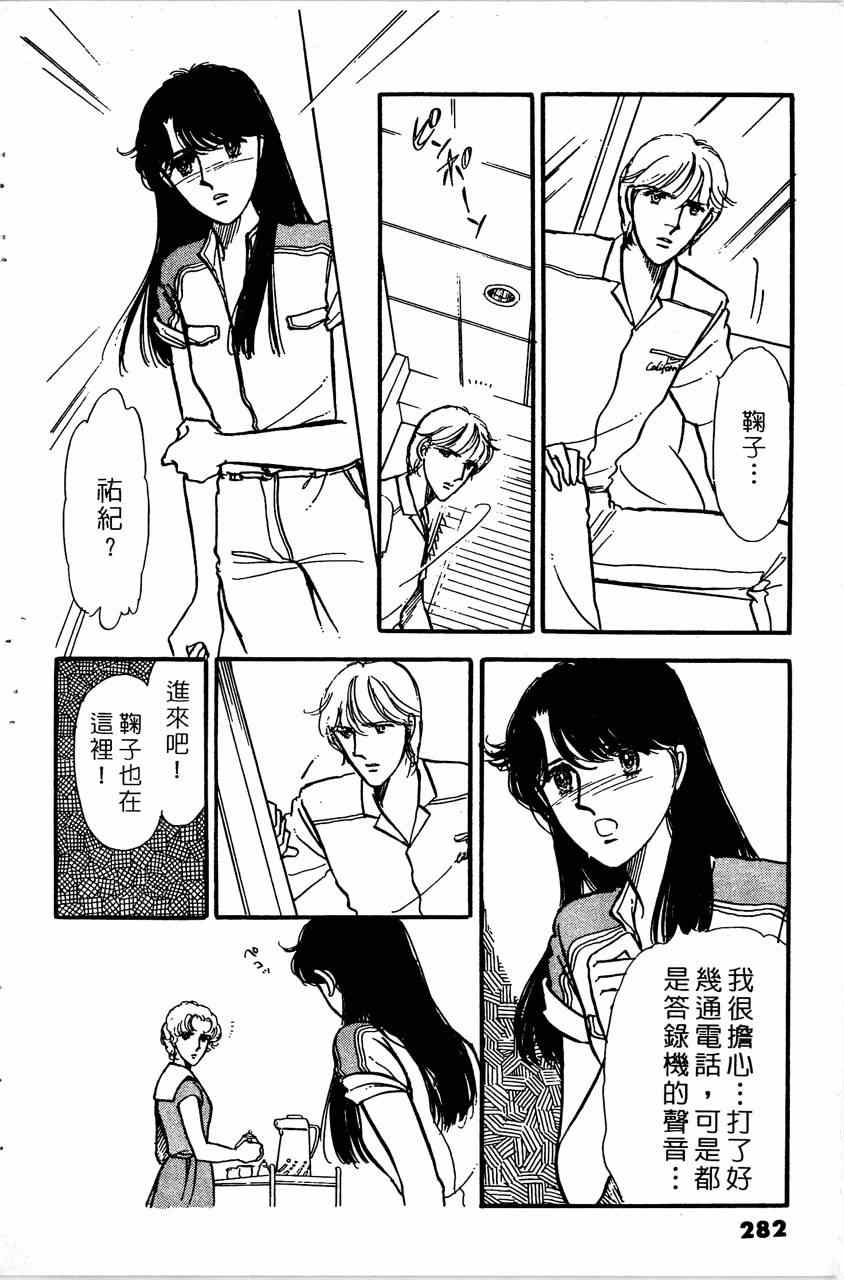 《舞榭情怀》漫画 007卷