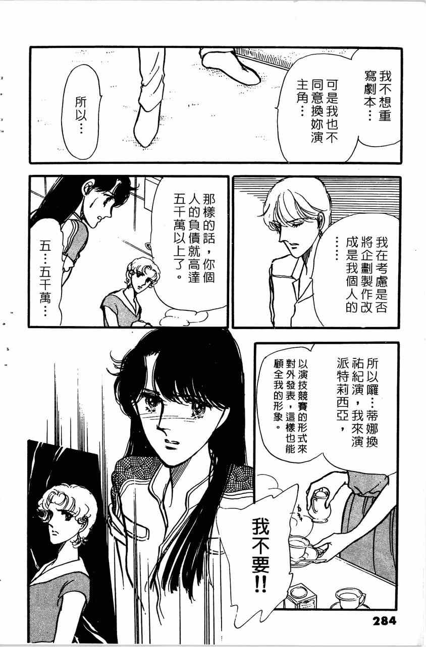 《舞榭情怀》漫画 007卷