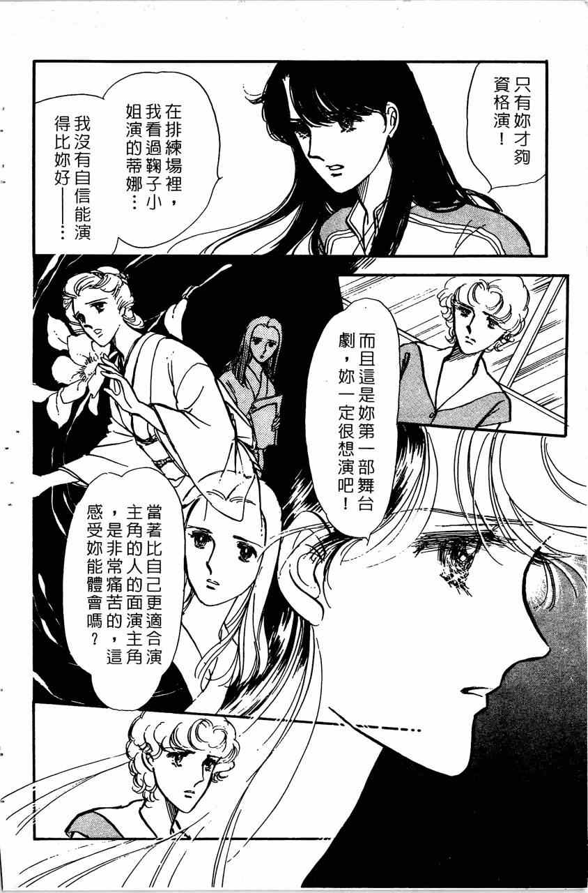 《舞榭情怀》漫画 007卷