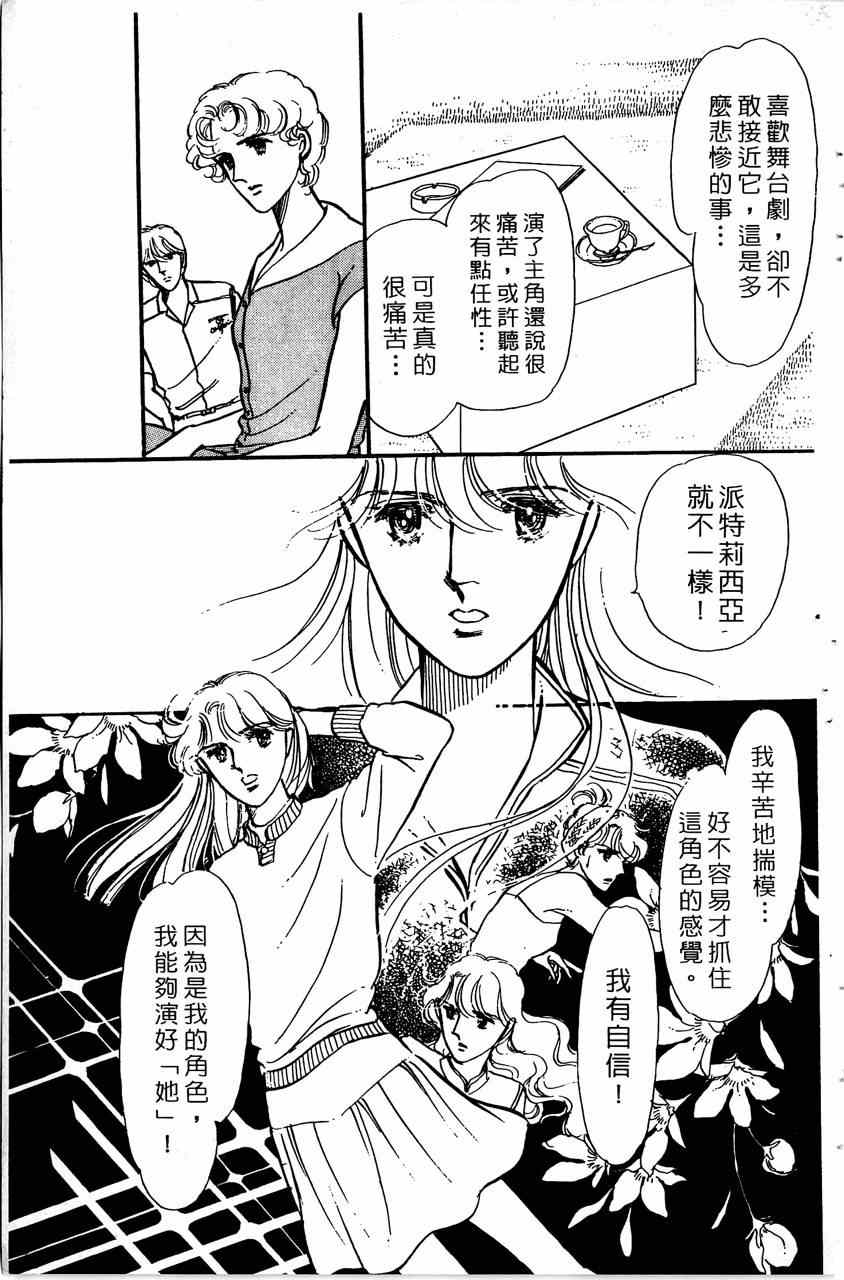 《舞榭情怀》漫画 007卷