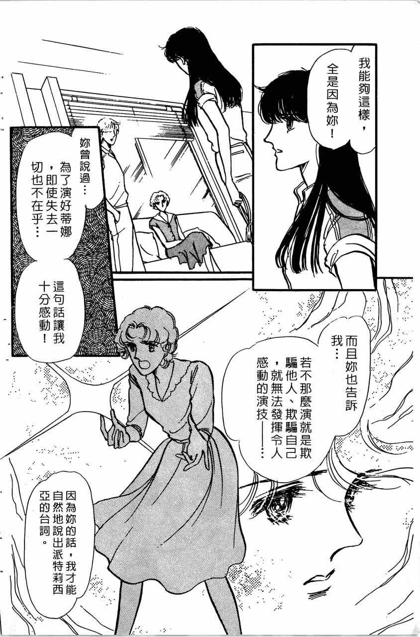 《舞榭情怀》漫画 007卷