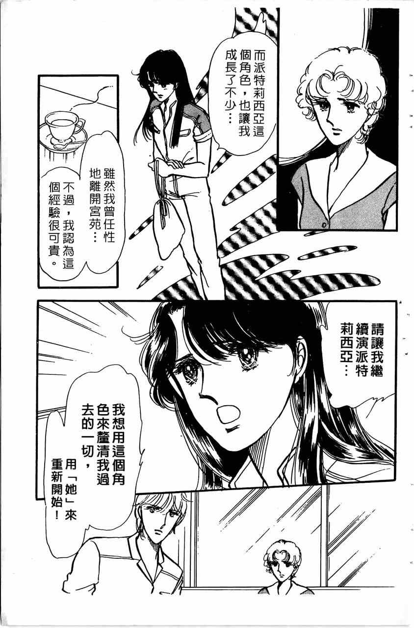 《舞榭情怀》漫画 007卷