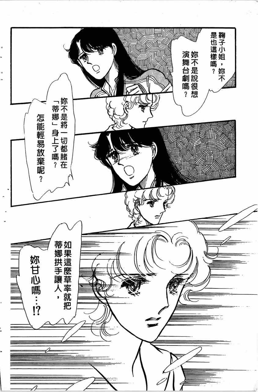 《舞榭情怀》漫画 007卷