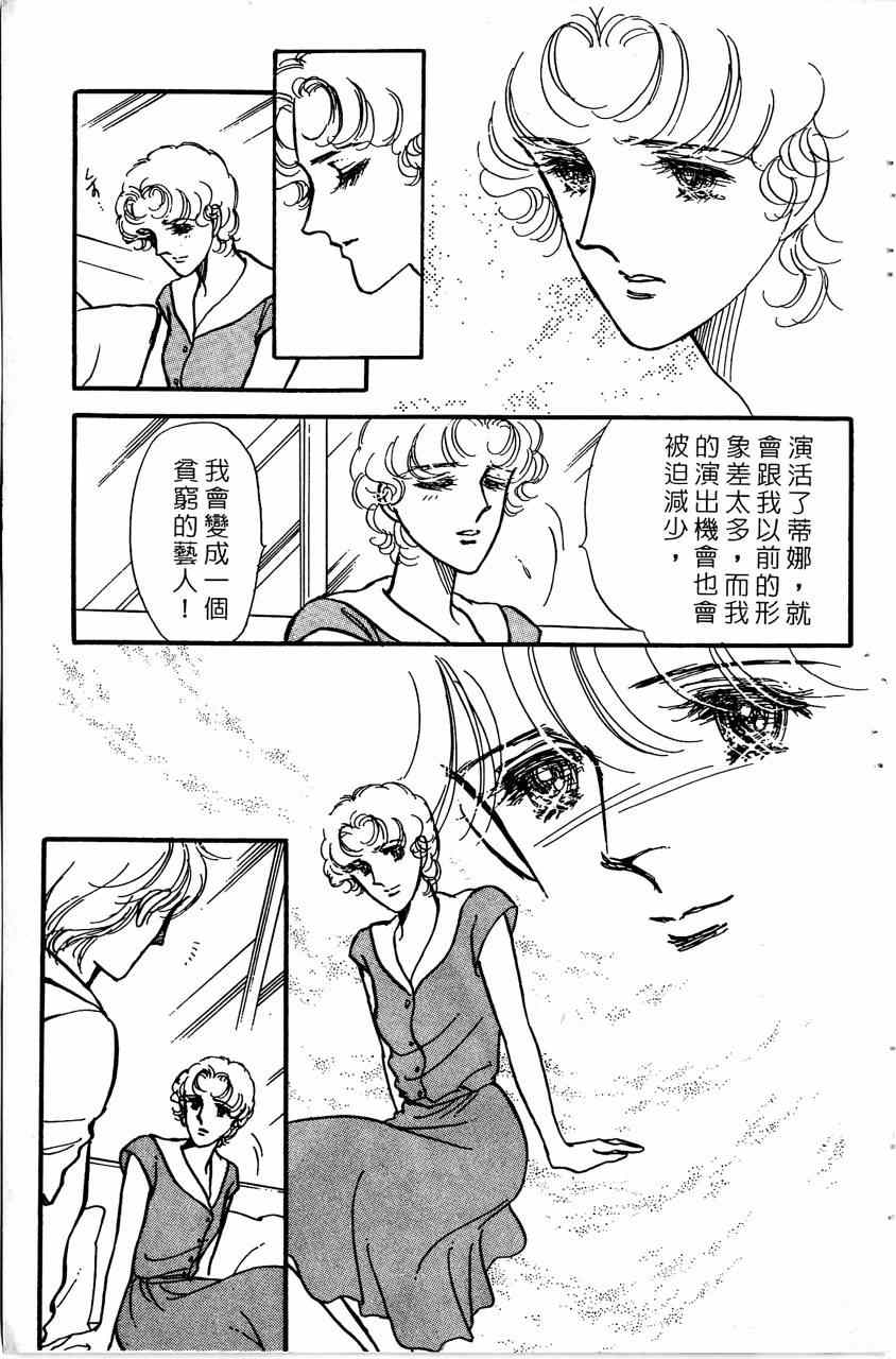 《舞榭情怀》漫画 007卷