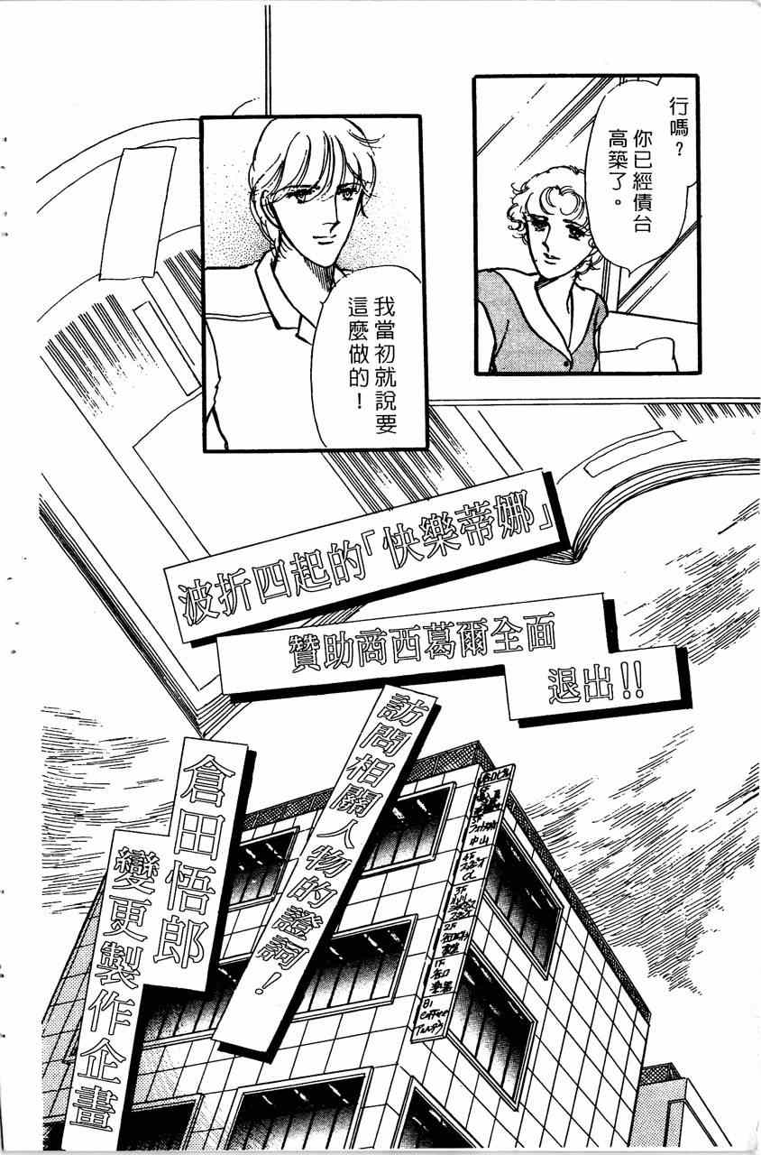 《舞榭情怀》漫画 007卷