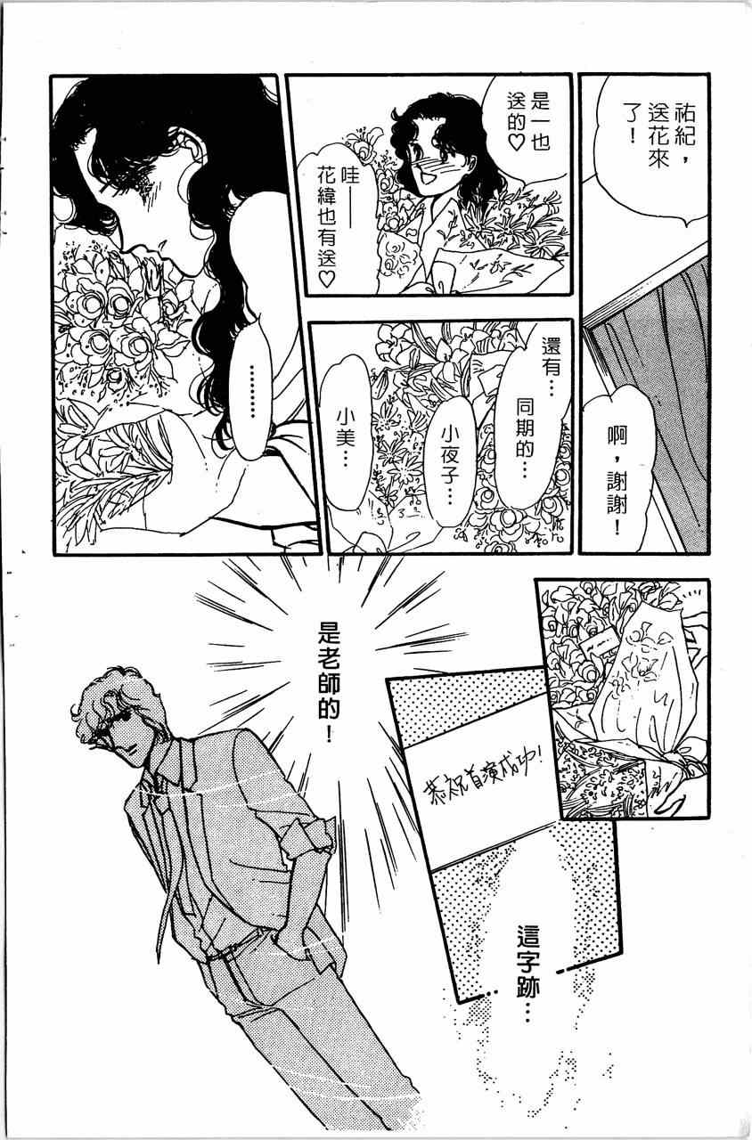 《舞榭情怀》漫画 007卷