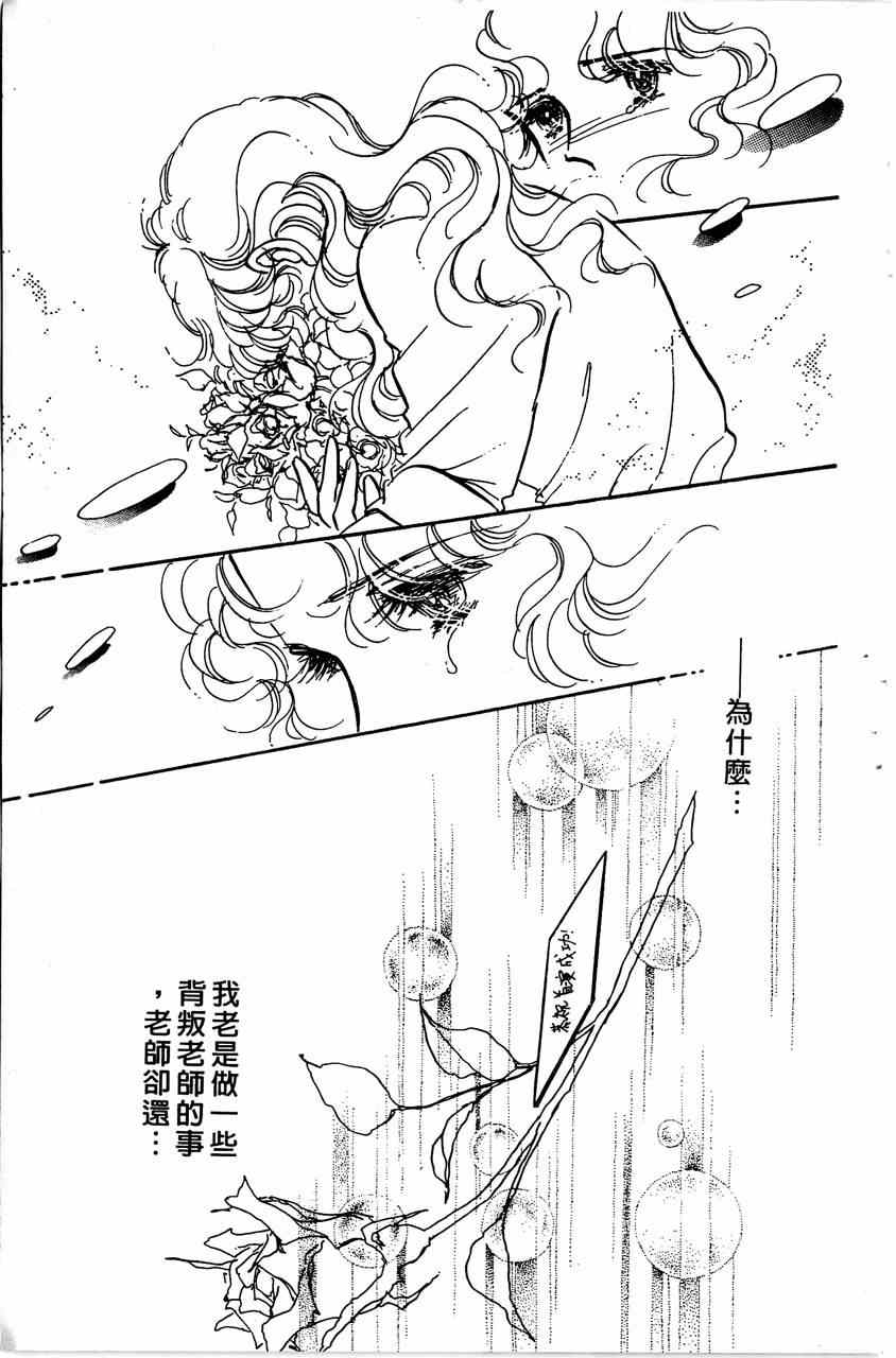 《舞榭情怀》漫画 007卷