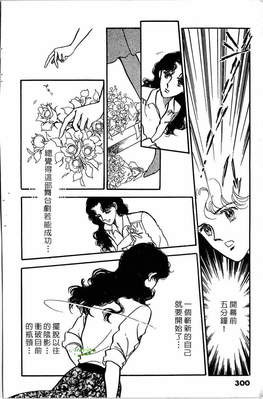 《舞榭情怀》漫画 007卷