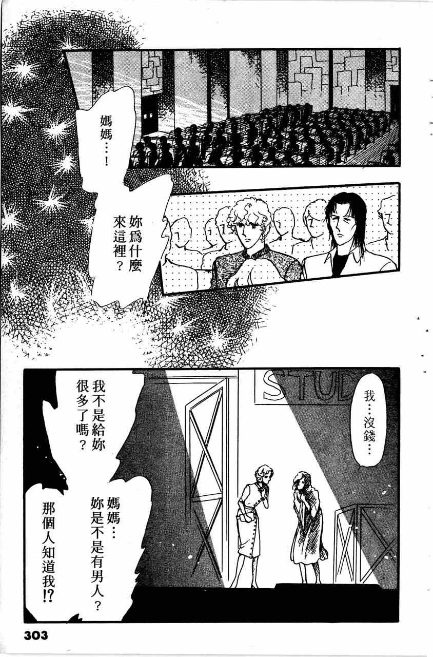 《舞榭情怀》漫画 007卷