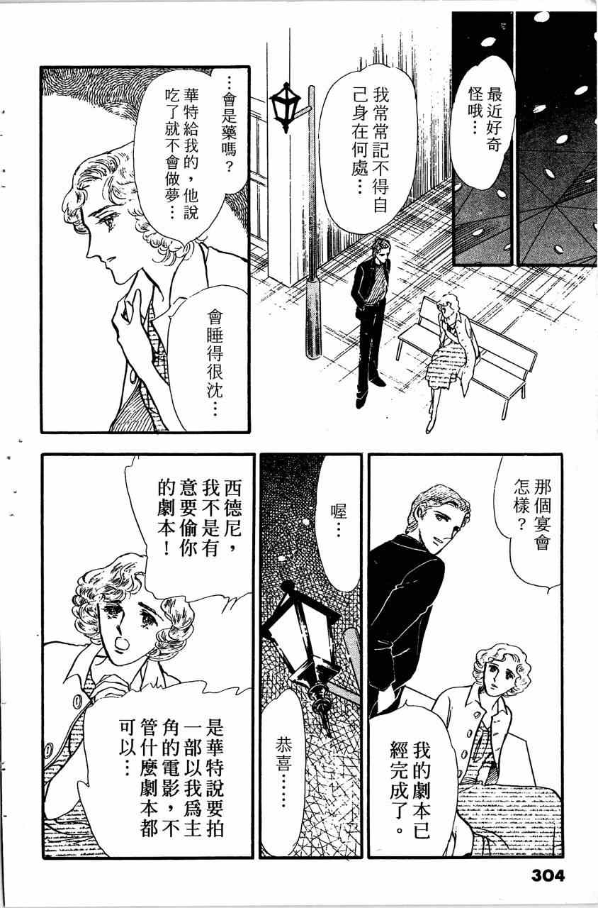 《舞榭情怀》漫画 007卷