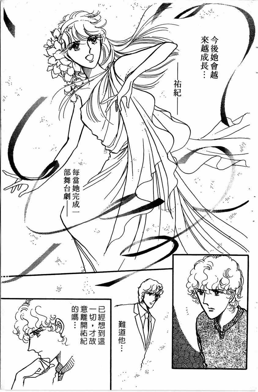 《舞榭情怀》漫画 007卷