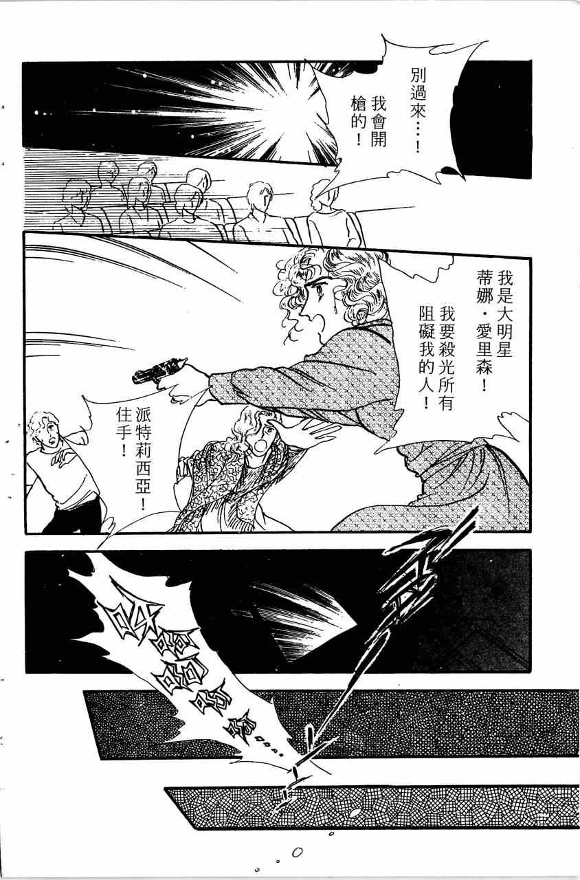 《舞榭情怀》漫画 007卷