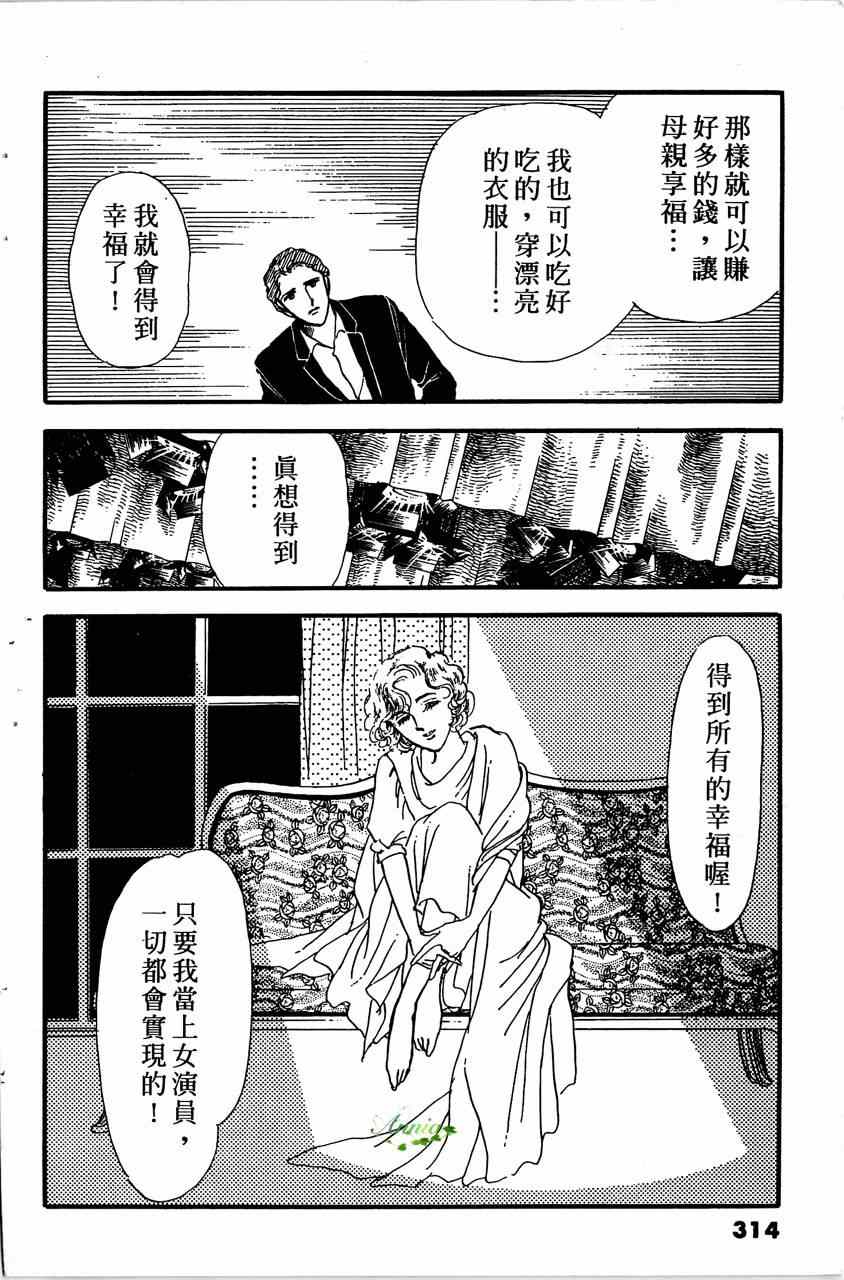 《舞榭情怀》漫画 007卷