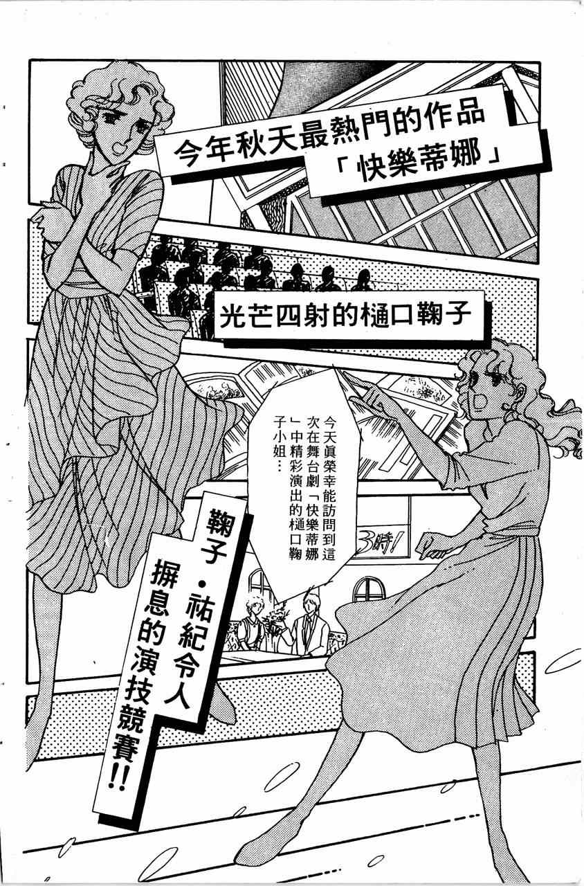 《舞榭情怀》漫画 007卷